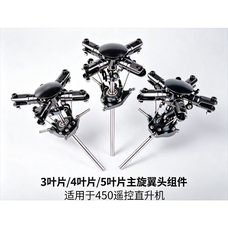 Rc Helicopter Blade - Conjunto de cabezal de rotor principal