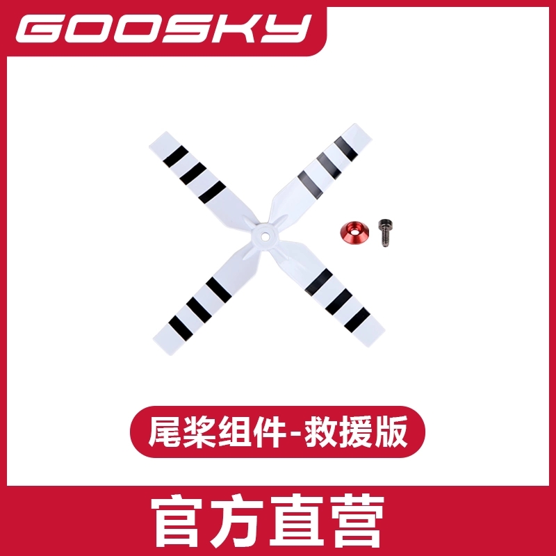 GOOSKY E2 GPS UH-1Y piezas de  - Rc Helicopter Bag reseña y precio